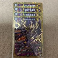 2026年最新】卍夜の降凰祭の人気アイテム - メルカリ