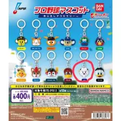 プロ野球　めじるし　アクセサリー　レオ