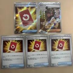 スペシャルレッドカードSR マチエールSR スペシャルレッドカードノーマル