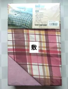 216【6／7まで限定特価】✾新品✾敷ふとんカバー シングルロング