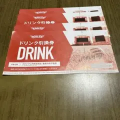 【リ】楽天イーグルス ドリンク引換券 30枚 楽天イーグルス ドリンク引換券 65枚綴り - メルカリ