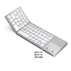 ワイヤレスキーボード 折りたたみ式USB 充電画面ロック機能 Bluetooth