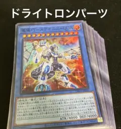 2025年最新】竜輝巧デッキの人気アイテム - メルカリ