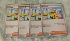 ナンジャモ 4枚セット ポケモンカード