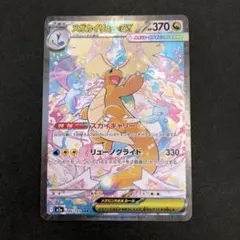 2026年最新】メガカイリューex sarの人気アイテム - メルカリ