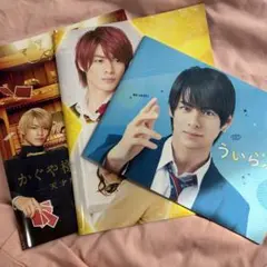 平野紫耀 パンフレット