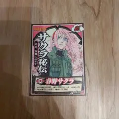 サクラ秘伝 　サクラカード