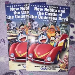ドラえもん　海底鬼岩城　映画特典　新作　2点