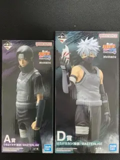 一番くじ　NARUTO-ナルト- A賞　うちはイタチ　D賞　はたけカカシ