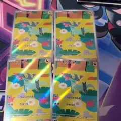 ポケカ　ドラメシヤar