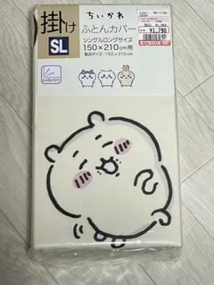 しまむら ちいかわ 布団カバー