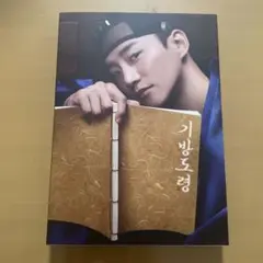 色男ホ・セク('18韓国)