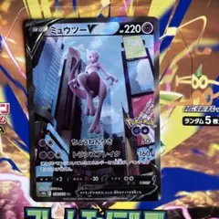 2026年最新】ミュウツーv saの人気アイテム - メルカリ