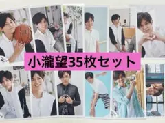 小瀧望 WEST. 公式写真 35枚セット