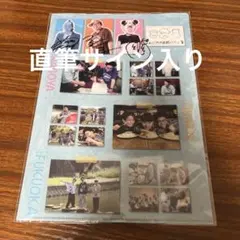 板橋ハウス　直筆サイン入りクリアファイル 直筆サイン入り】板橋ハウスクリアファイル 那和ツムグ 誕生日