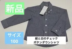 ネイビーとホワイトチェック長袖シャツ