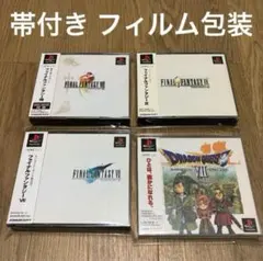 帯付き／ファイナルファンタジー 7 8 9／ドラゴンクエスト7 PS