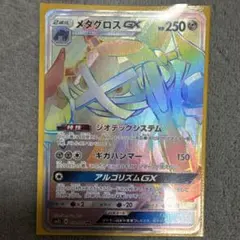 カプ・テテフGX HR SM2L アローラの月光 057/050 - メルカリ