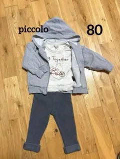 piccolo ズボン、dilash パンダとくまのトレーナー、グレーのパーカー