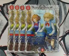 キリモミヤマアラシ キャラプレミアムトレジャー 4枚