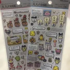 大人の図鑑シール　たまごっちのプチプチおみせっち編①②