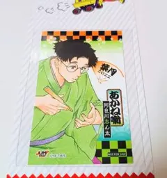 あかね噺 ジャンプショップ 特典 ミニブロマイド 阿良川魁生 2022年 あかね噺 ジャンプショップ 特典 ミニブロマイド 阿良川魁生 2022年