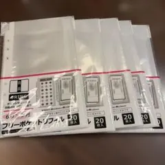 6リング用 フリーポケットリフィル 20枚入 5セット