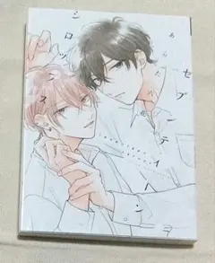 セブンティーンシロップス