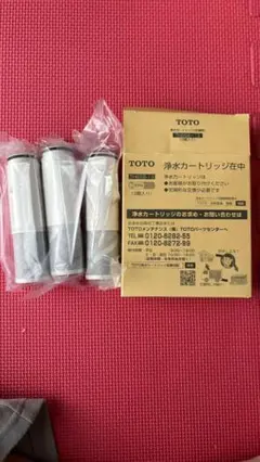 浄水カートリッジ TH658-1S 3個入り