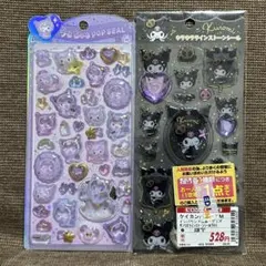 クロミ ベビー うるちゅるポップシール キラキララインストーンシール 正規品