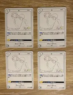 ワンピースカードゲーム ウィーアー！ 10枚セット ウィーアー！ 10枚セット - メルカリ