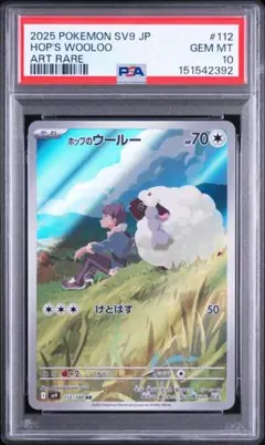 psa9 アローラロコン sm4+ tomokazu komiya ポケモン | Mercari