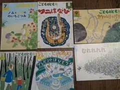 2026年最新】こどものとも 冊の人気アイテム - メルカリ