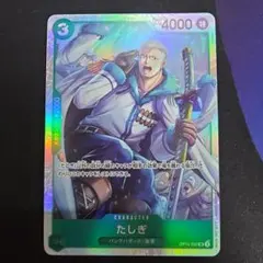 2025年最新】たしぎの人気アイテム - メルカリ