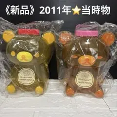 新品❣️リラックマ　ハニー&スマイル　フェイクポット　キャニスター　平成レトロのサムネイル