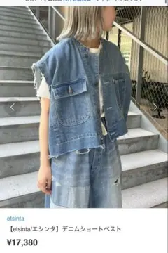 美品⭐︎etsinta エシンタ⭐︎デニムショートベスト - メルカリ
