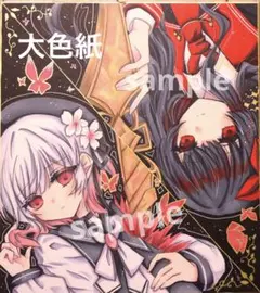 d*2様 まのさば 桜庭エマ 二階堂ヒロ 魔法少女ノ魔女裁判 手描きアナログイラ 魔法少女ノ魔女裁判 えま - 物部ねくろのイラスト - pixiv