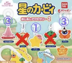 星のカービィめじるしアクセサリー2 ガチャガチャ　7点セット