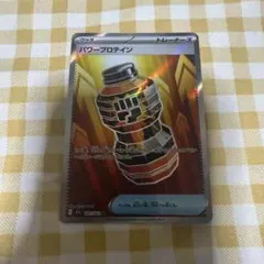 パワープロテイン SR MEGA 拡張パック メガブレイブ キラ 081/063