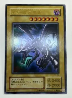 2026年最新】初期 レッドアイズの人気アイテム - メルカリ