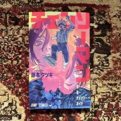 チェンソーマン レゼ篇 恋・花・チェンソー・ガイド