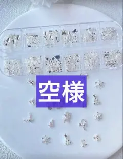 ネイルパーツセット