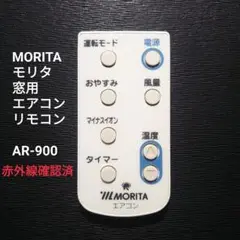 2009年製 MORITA 窓用ルームエアコン 冷暖房兼用 MAC-HR18PA 2025年最新】窓用 エアコン モリタの人気アイテム - メルカリ