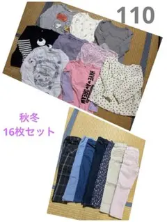 まとめ売り　キッズ　女の子 110サイズ 多様なデザイン　秋服