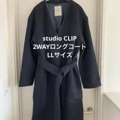 studio CLIPスタジオクリップ　2WAYゆったりロングコート　LLサイズ