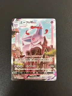 エーフィVMAX：強化拡張パック イーブイヒーローズ イーブイズセット 未開封 2025年最新】強化拡張パック イーブイの人気アイテム - メルカリ