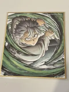 【値下げ】鬼滅の刃　ufotable webくじ　不死川実弥　色紙