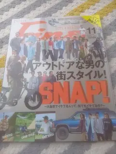 Fine 2022年11月号 アウトドアな男の街スタイル！SNAP！