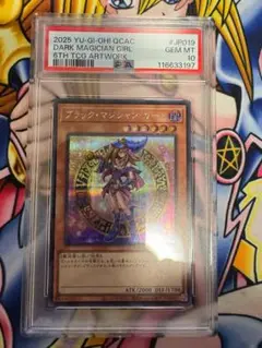 ブラックマジシャン ガール　英語　シークレット　② ブラック・マジシャン・ガール/Dark Magician Girl