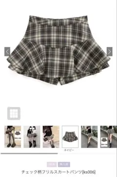 GRL チェック柄フリルスカートパンツ［ks006］